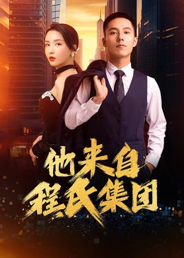 伏击手机海报剧照