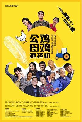 欧美日韩片大片海报剧照