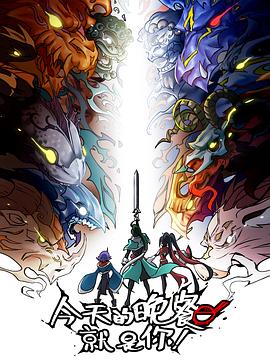 99久久日韩精品一区二区三区海报剧照