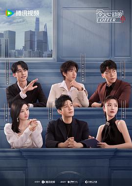 十二生肖中文版海报剧照