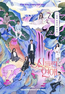 悬疑烧脑推荐海报剧照