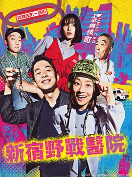 泰西神马海报剧照