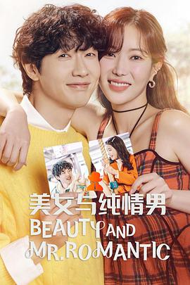 宠爱韩国海报剧照