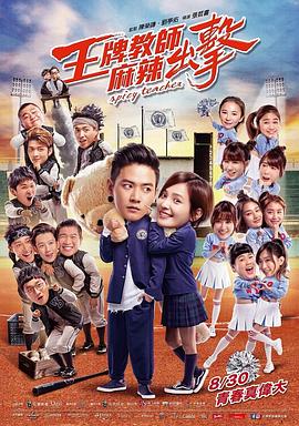 平行宇宙解析海报剧照