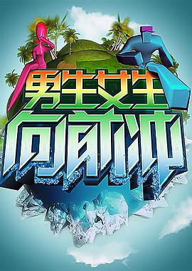 人人操人人插人人玩超碰海报剧照