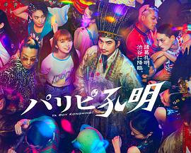 北野武黑帮海报剧照