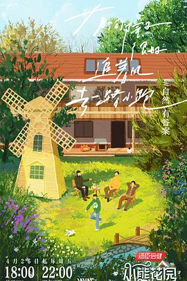 中国按摩海报剧照