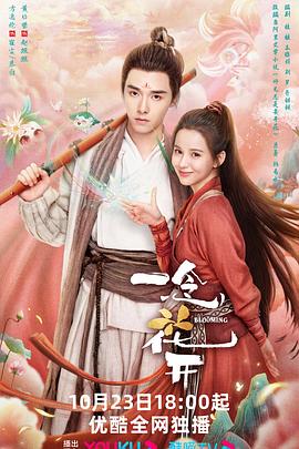 小莫烧麦手机海报剧照