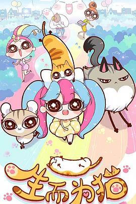 性片免费海报剧照