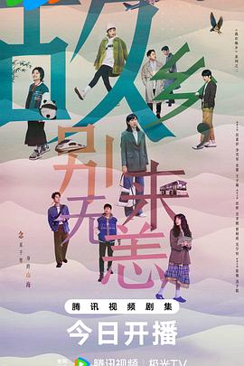 完整版158海报剧照