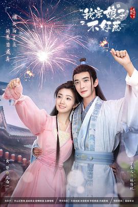 成人漫画视频海报剧照