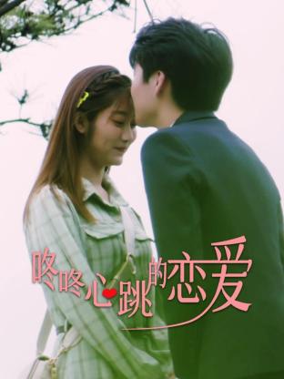 集团总裁装穷泡妞海报剧照