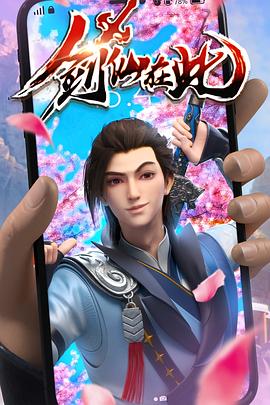 警界英雄海报剧照