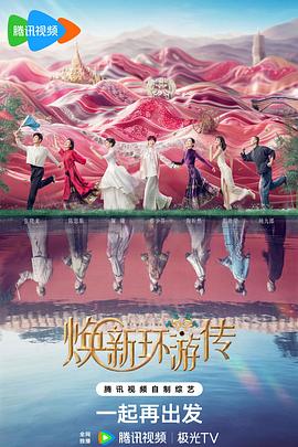 最美乡村海报剧照