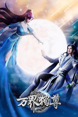 国产成人亚洲综合无码精品海报剧照