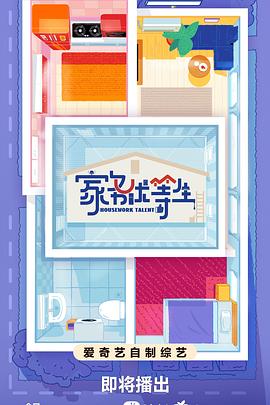 日韩种子海报剧照