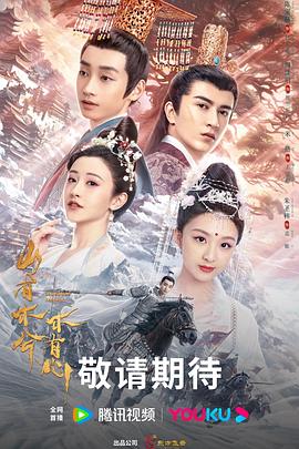 我要拍周楠海报剧照